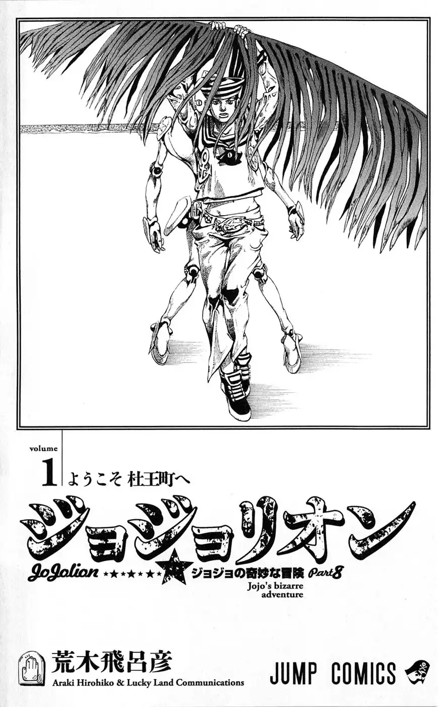 Jojo no Kimyou na Bouken - Jojorion Chapter 1 4